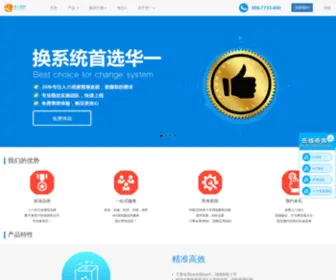 Szcesoft.com(做专业的人力资源管理系统) Screenshot