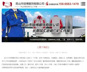 SZchangyuan.com(昆山市垣博服饰有限公司) Screenshot