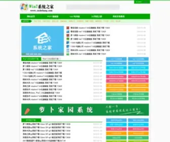 SZchehang.com(Win7系统) Screenshot