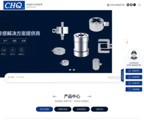 SZCHQ.com(深圳市长青仪器有限公司) Screenshot