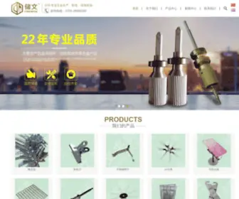 SZchuwen.com(深圳市储文五金制品有限公司) Screenshot