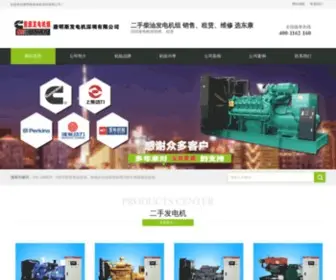 SZCKFDJ.cn(康明斯发电机（深圳）有限公司) Screenshot