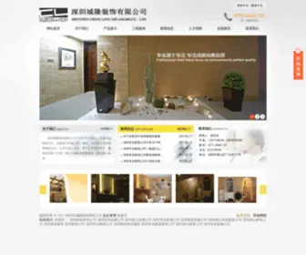 SZCLZS.com(深圳南山专业家装公司) Screenshot