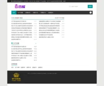 Szcoco.com(沐鸣2) Screenshot