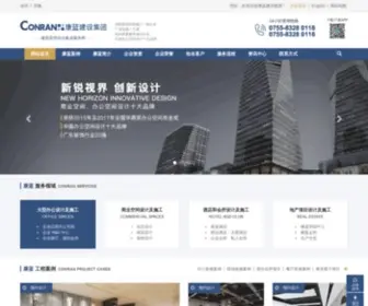 Szconran.com(办公室设计装修公司) Screenshot