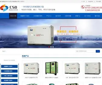 SZCSDJD.com(深圳市昌盛达机电设备有限公司) Screenshot