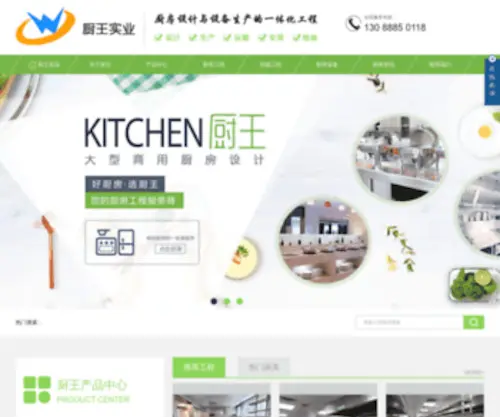SZCWSY.com(深圳市厨王实业有限公司) Screenshot