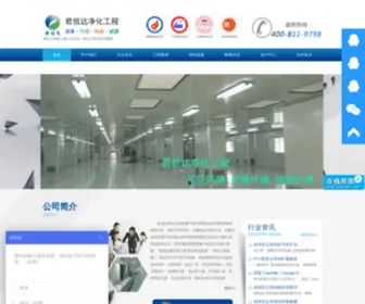 SZCXJX.com(深圳市君信达环境科技股份有限公司) Screenshot