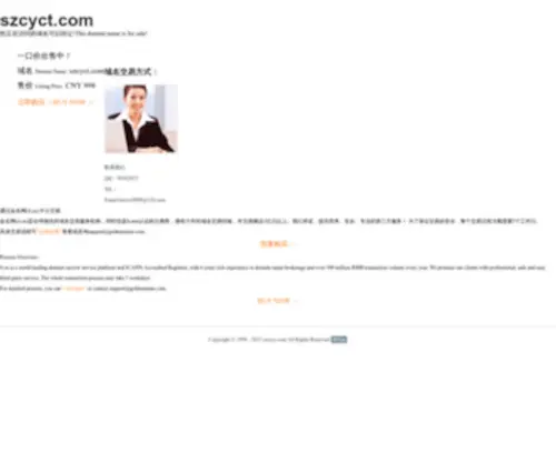 SZCYCT.com(深圳市长园长通新材料有限公司) Screenshot