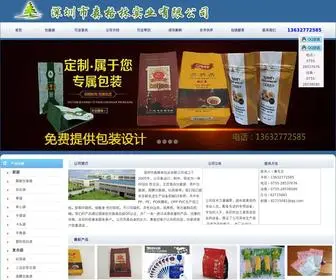 SZCYJDC.com(深圳市森格林实业有限公司) Screenshot