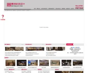 SZD-DS.com(深圳室内设计) Screenshot