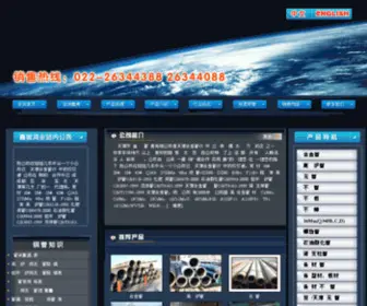 Szdaneng.com(澳门新濠天地平台) Screenshot