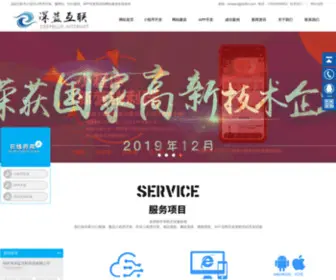 SZdbi.com(深蓝互联) Screenshot