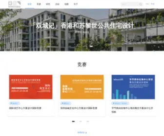 Szdesigncenter.org(深圳市城市设计促进中心) Screenshot