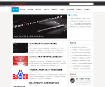 Szdeya.com(南瓜股市行情) Screenshot