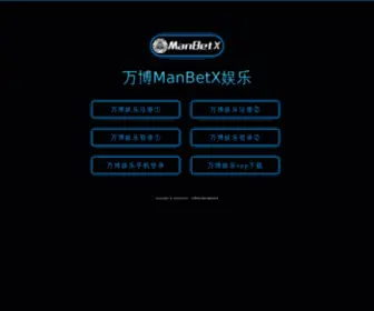 SZDFY.com(新万搏客户端) Screenshot