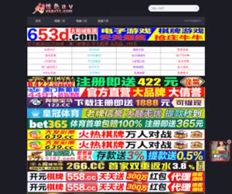 Szdianreguan.com(深圳市信禾昌公司) Screenshot