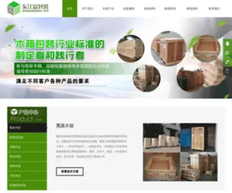 SZDJF.com(木箱包装) Screenshot