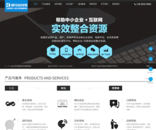 SZDKCWL.com(专业的网站优化公司) Screenshot