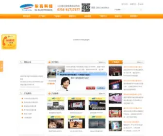 SZDlled.net(深圳东亮) Screenshot