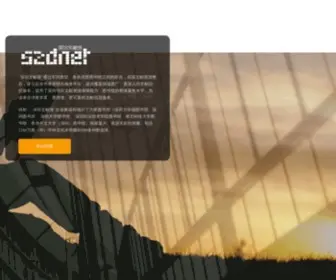 SZdnet.org.cn(深圳文献港) Screenshot