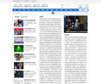 SZDNS.com(城市论坛) Screenshot