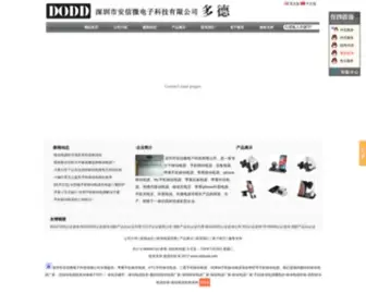 Szdodd.com(深圳市安信微电子科技有限公司) Screenshot