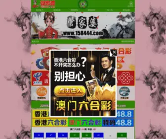 Szdongshen.com(王中王资料大全王中王 pcxun com) Screenshot