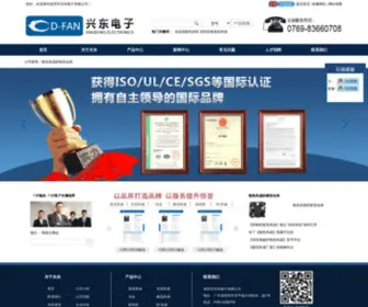 Szdosense.com(东莞市兴东电子有限公司) Screenshot