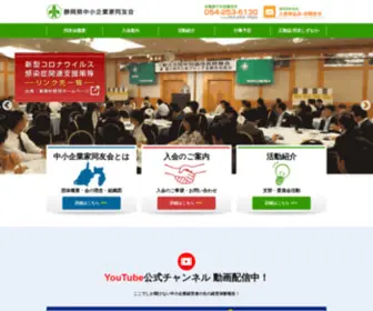 Szdoyu.gr.jp(中小企業) Screenshot