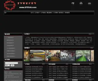 SZDPZX.cn(博盛达装饰公司) Screenshot