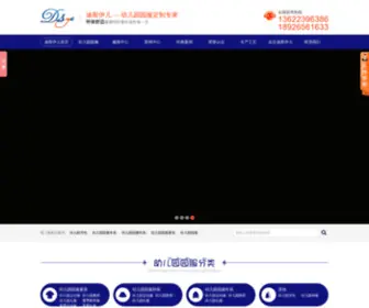 SZDSN.com(深圳迪斯伊儿服装公司) Screenshot