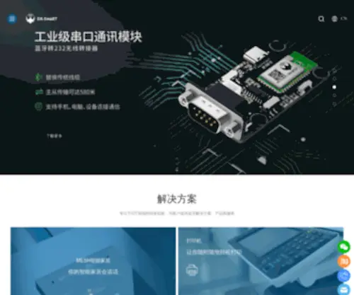 SZDX-Smart.com(深圳大夏龙雀科技有限公司) Screenshot