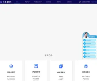 SZDZHSK.com(苏州大智慧数字科技有限公司3D+VR虚拟数字化赋能者) Screenshot