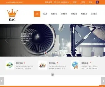 Szeac.com(亚马逊FBA头程) Screenshot