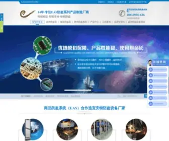 Szeant.com(超市防盗门) Screenshot