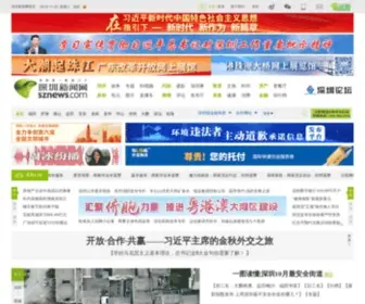 Szed.com(深圳新闻网) Screenshot