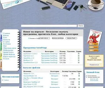Szenprogs.ru(Портал SzenProgs) Screenshot