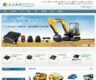 Szest.com(车载监控) Screenshot