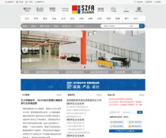 Szfa.com(中国家具网) Screenshot