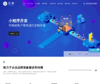 Szfangwei.cn(深圳方维网络公司) Screenshot