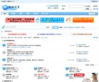 Szfob.com(深圳外贸公司) Screenshot
