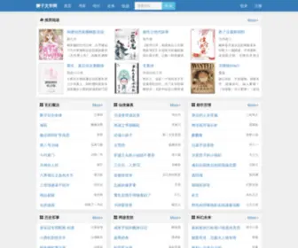 SZFRCZS.com(狮子文学网) Screenshot