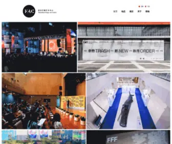 SZfringe.org(深圳市前沿艺穗艺术中心) Screenshot