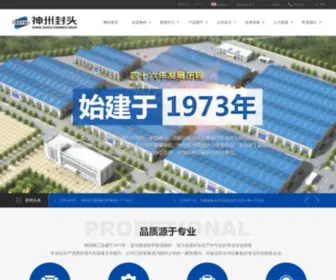 SZFT.com(河南神州精工制造股份有限公司) Screenshot