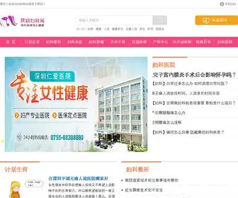 Szfuke.cn(深圳妇科网) Screenshot
