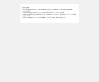Szfut.com(深圳市富滕电子有限公司) Screenshot