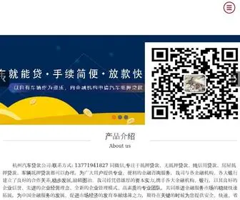 SZFWDY.cn(杭州哪里有靠谱的贷款公司) Screenshot