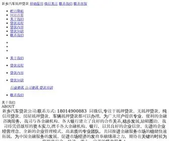 SZFWDY.com(新乡抵押贷款公司) Screenshot