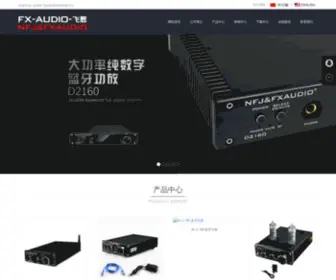 SZfxaudio.com(深圳市飞想数码科技有限公司) Screenshot